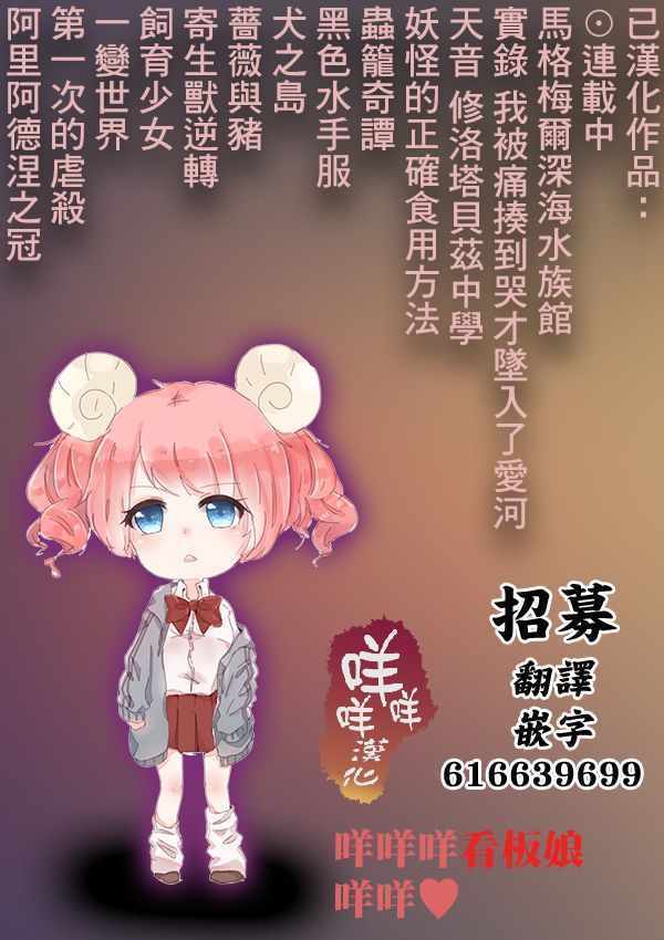 《实录 我被痛揍到哭才坠入爱河》漫画最新章节揍恋 后记01免费下拉式在线观看章节第【7】张图片