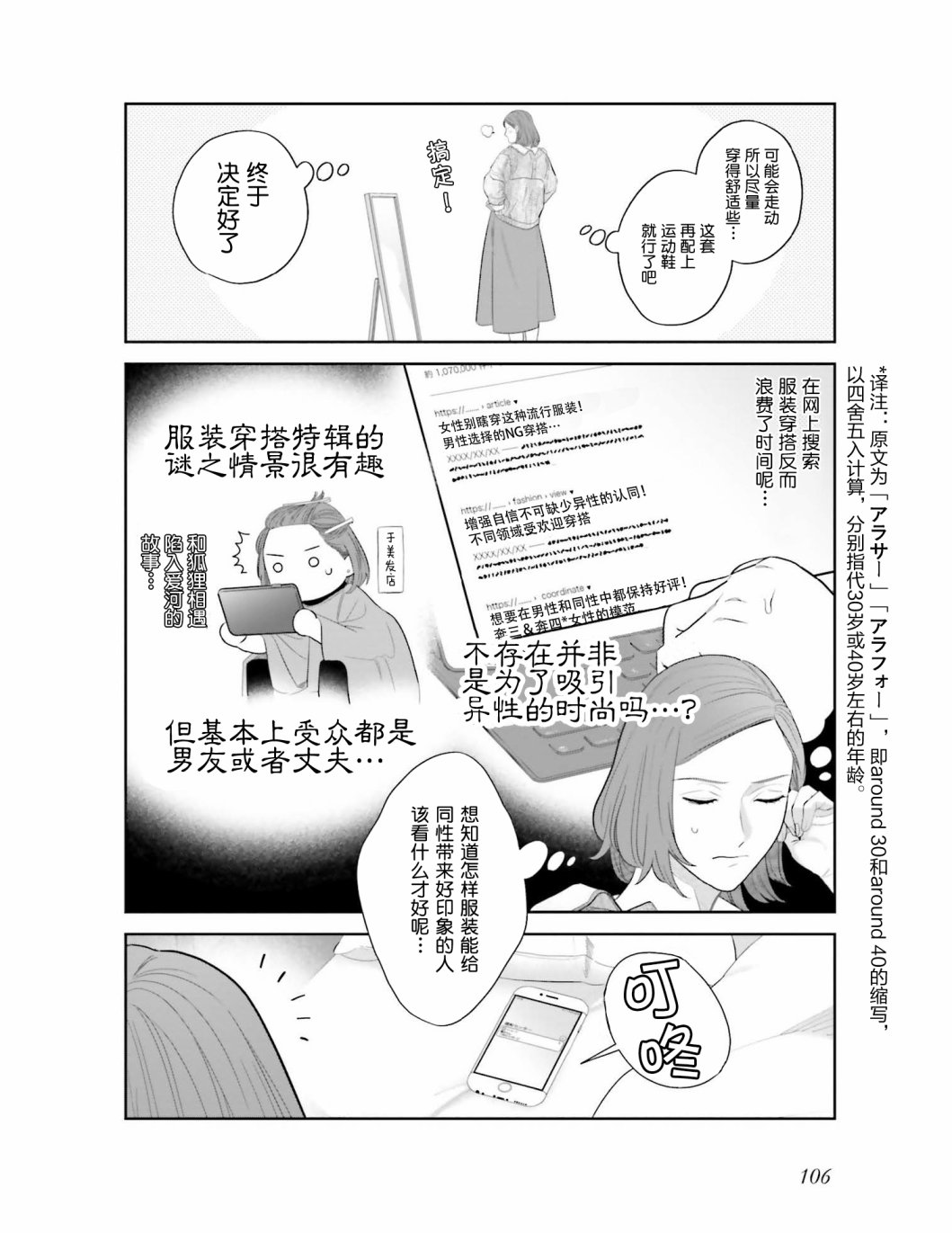 《想做的女人和想吃的女人》漫画最新章节第7话免费下拉式在线观看章节第【2】张图片