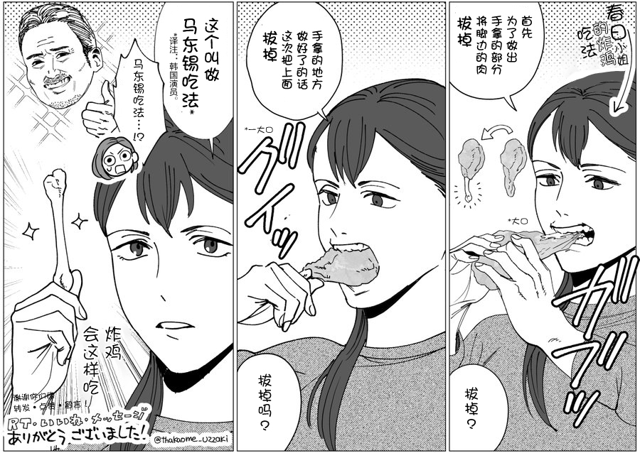 《想做的女人和想吃的女人》漫画最新章节第3话 你的伙食费大概多少免费下拉式在线观看章节第【14】张图片