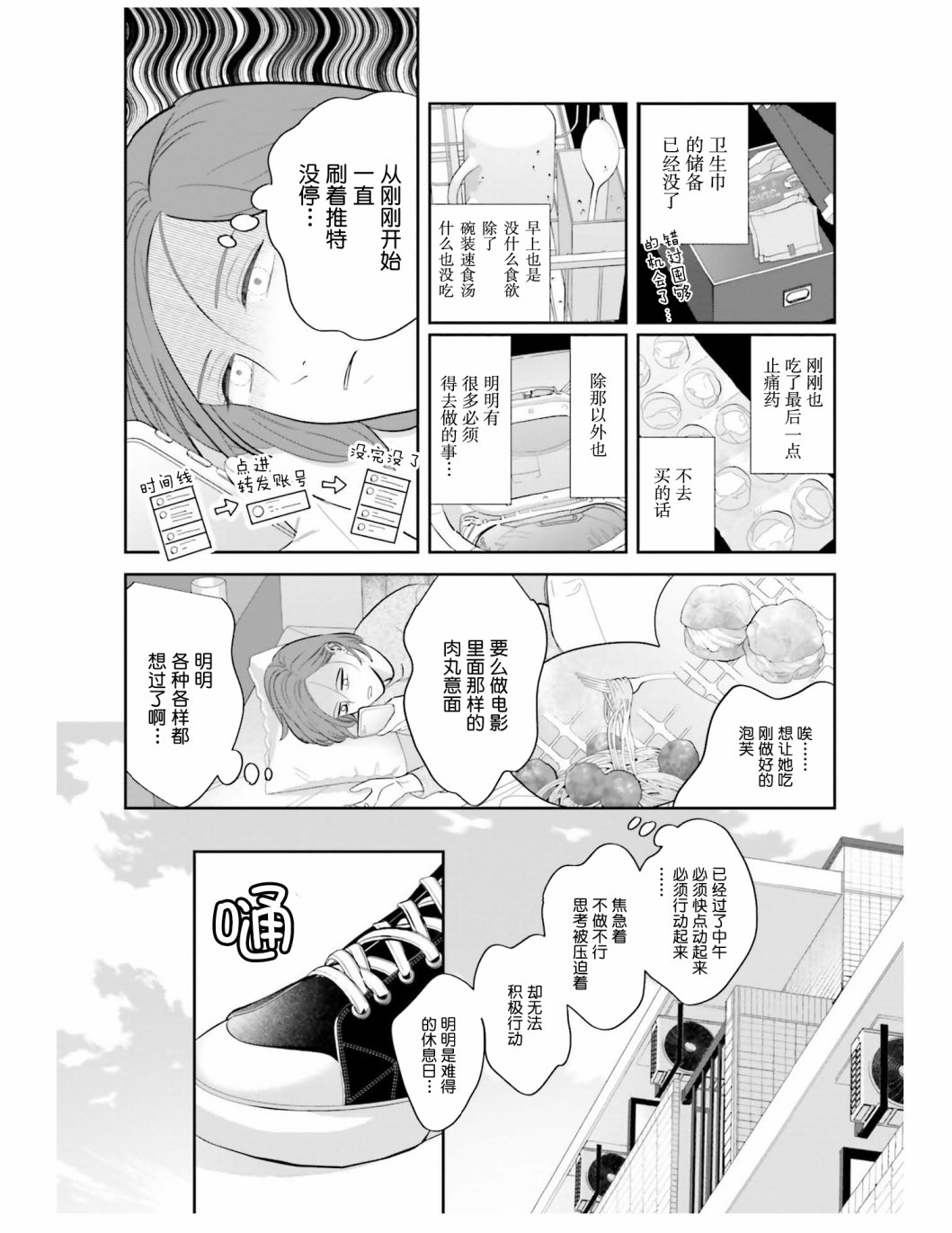 《想做的女人和想吃的女人》漫画最新章节第4话 这个世界上没有相同的女人免费下拉式在线观看章节第【2】张图片