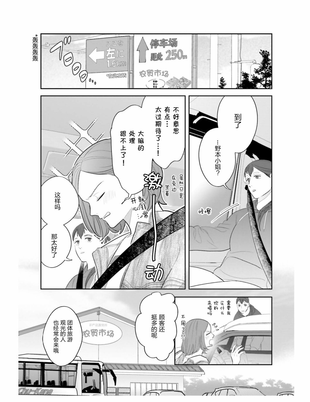 《想做的女人和想吃的女人》漫画最新章节第7话免费下拉式在线观看章节第【7】张图片