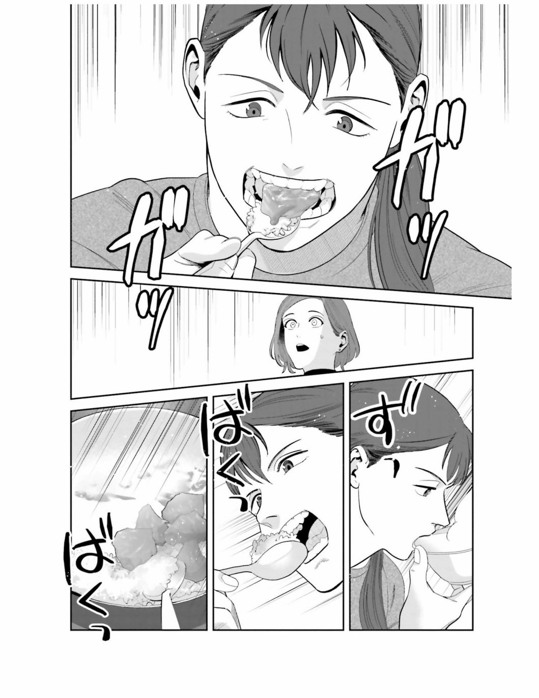 《想做的女人和想吃的女人》漫画最新章节第1话 两位女性免费下拉式在线观看章节第【24】张图片