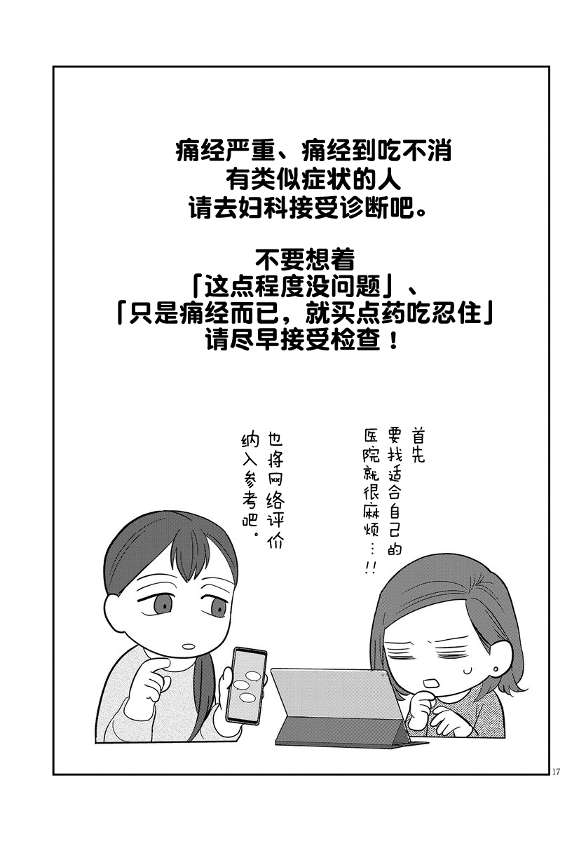 《想做的女人和想吃的女人》漫画最新章节第4话 这个世界上没有相同的女人免费下拉式在线观看章节第【18】张图片