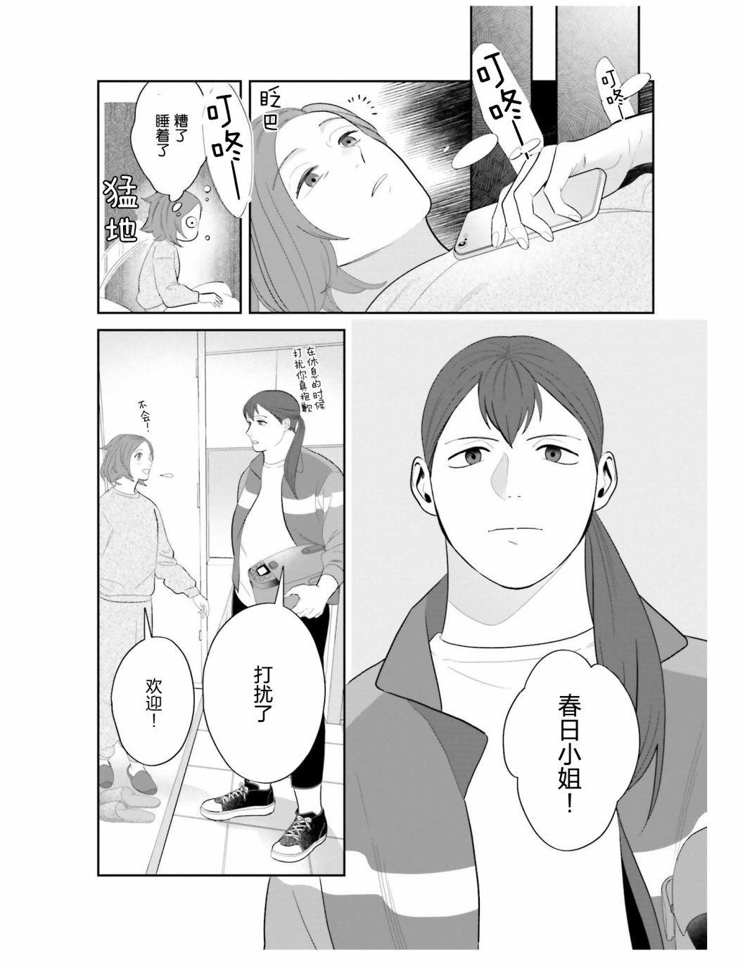 《想做的女人和想吃的女人》漫画最新章节第4话 这个世界上没有相同的女人免费下拉式在线观看章节第【6】张图片