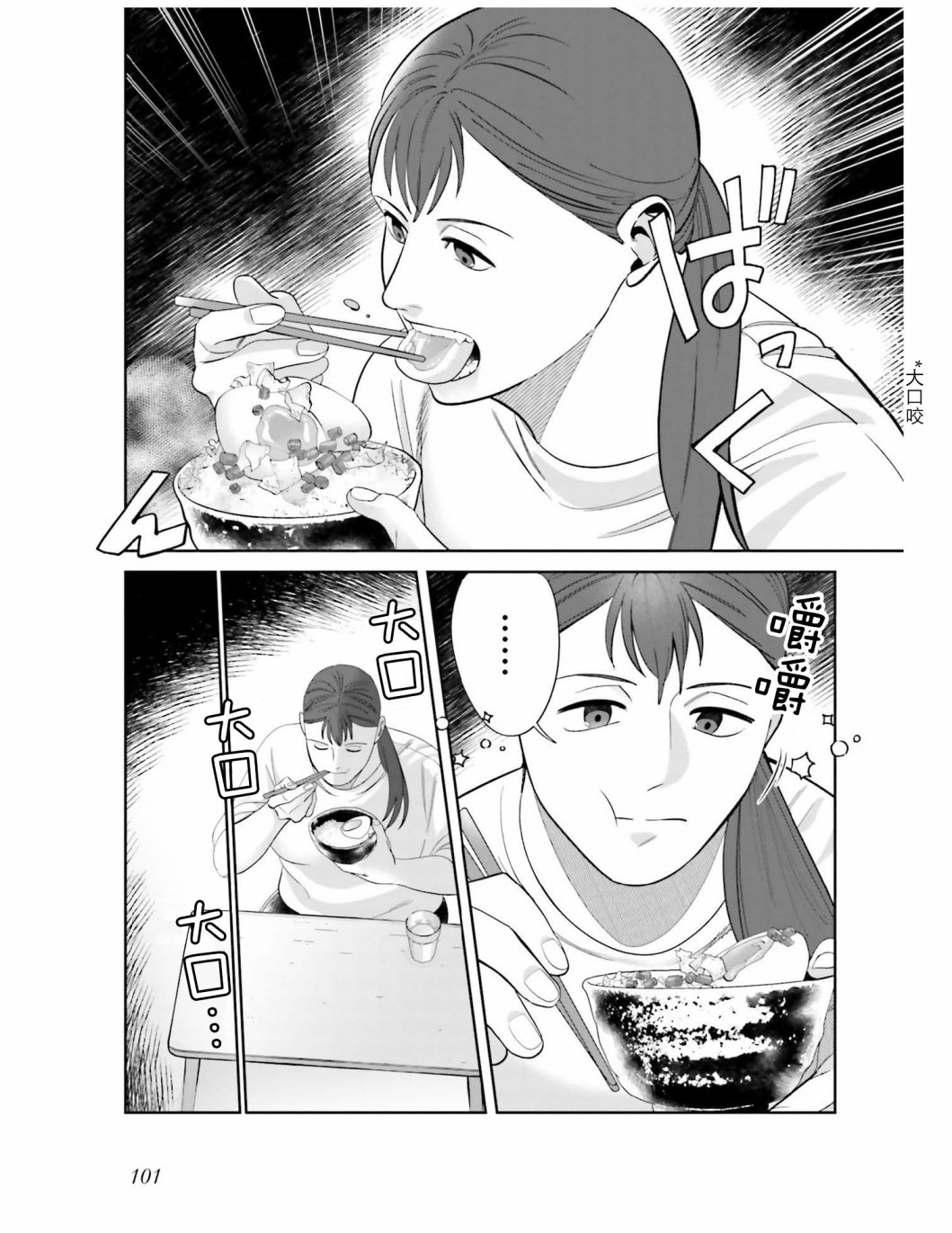 《想做的女人和想吃的女人》漫画最新章节第6话 为了让煮鸡蛋入味免费下拉式在线观看章节第【13】张图片