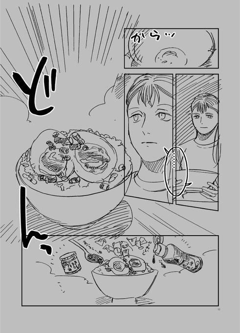 《想做的女人和想吃的女人》漫画最新章节第6话 为了让煮鸡蛋入味免费下拉式在线观看章节第【18】张图片