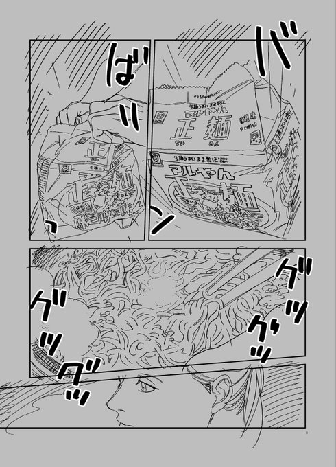《想做的女人和想吃的女人》漫画最新章节第6话 为了让煮鸡蛋入味免费下拉式在线观看章节第【17】张图片