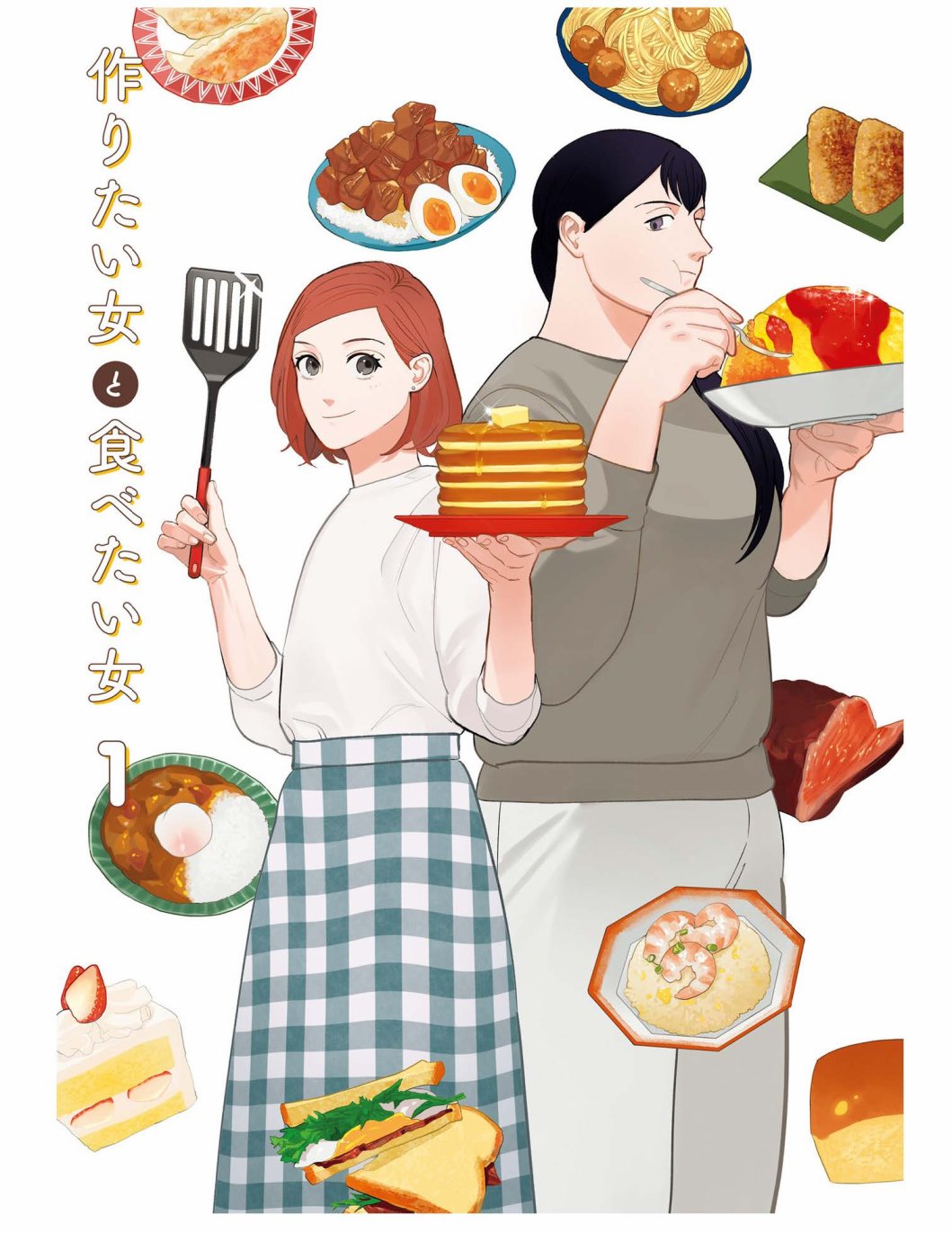 《想做的女人和想吃的女人》漫画最新章节第1话 两位女性免费下拉式在线观看章节第【2】张图片