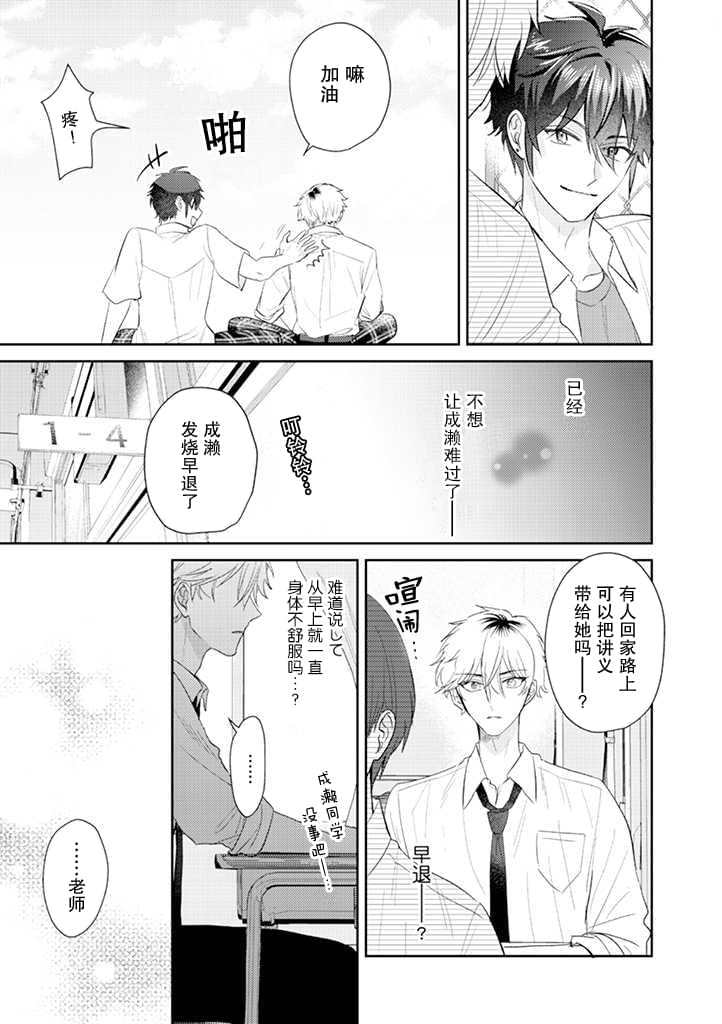 《笨拙的纯情恋爱男》漫画最新章节第13话免费下拉式在线观看章节第【5】张图片