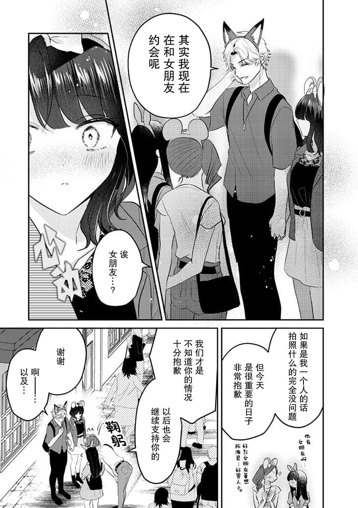 《笨拙的纯情恋爱男》漫画最新章节第16话免费下拉式在线观看章节第【11】张图片