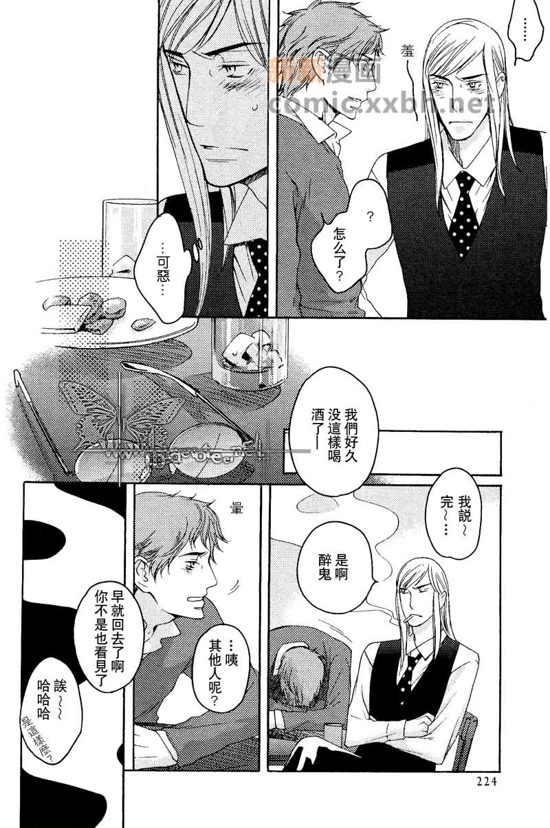 《即使恋爱已经结束》漫画最新章节第1话免费下拉式在线观看章节第【10】张图片