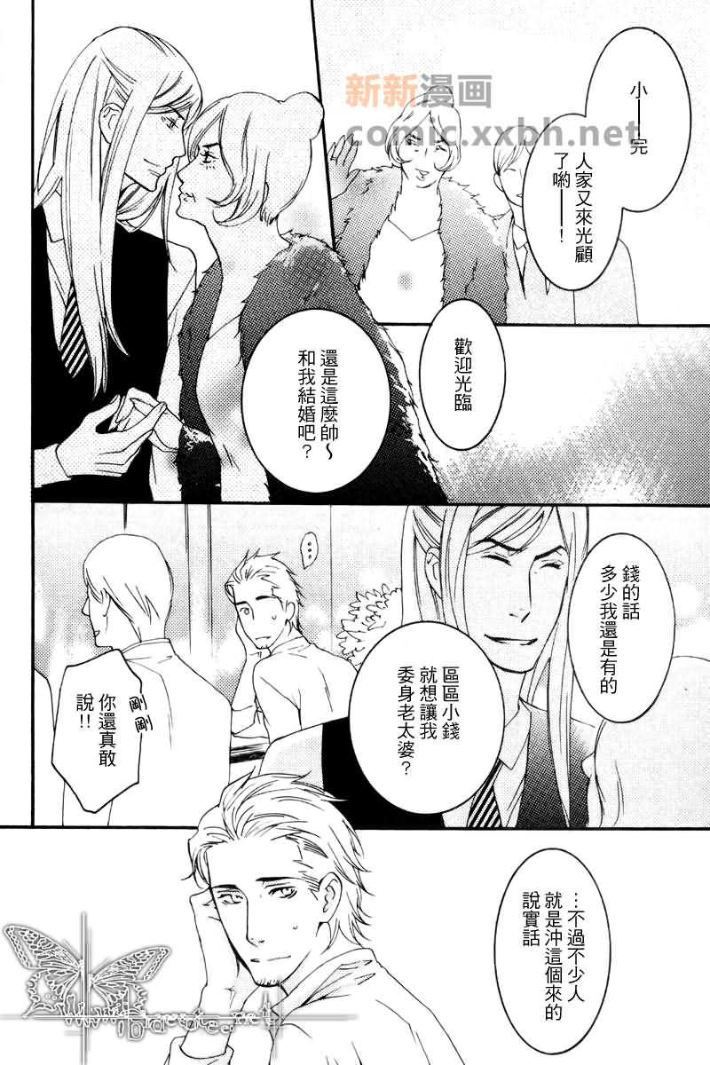 《即使恋爱已经结束》漫画最新章节第1话免费下拉式在线观看章节第【32】张图片