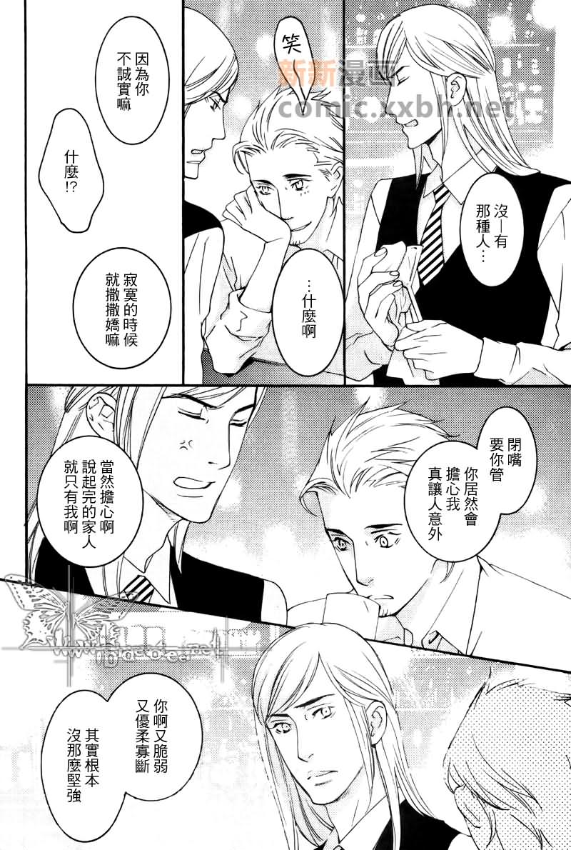 《即使恋爱已经结束》漫画最新章节第1话免费下拉式在线观看章节第【34】张图片