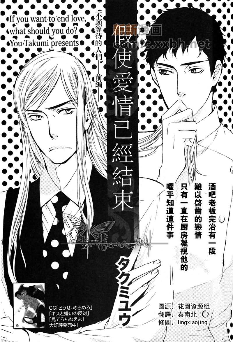 《即使恋爱已经结束》漫画最新章节第1话免费下拉式在线观看章节第【1】张图片