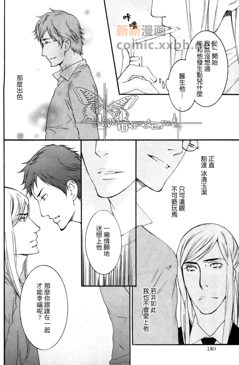 《即使恋爱已经结束》漫画最新章节第1话免费下拉式在线观看章节第【30】张图片