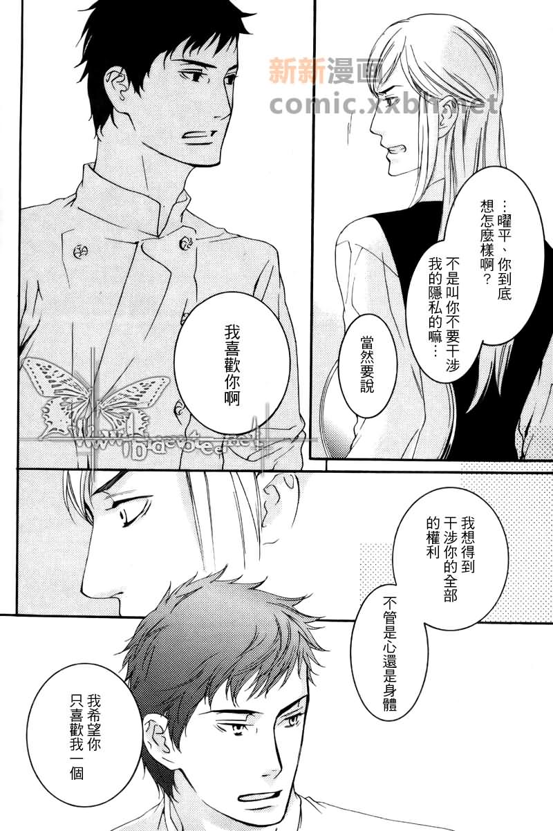 《即使恋爱已经结束》漫画最新章节第1话免费下拉式在线观看章节第【38】张图片