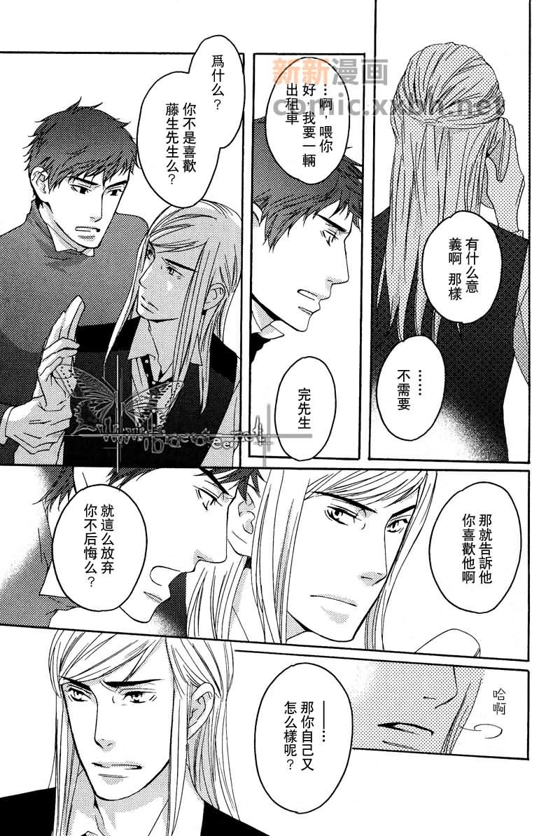 《即使恋爱已经结束》漫画最新章节第1话免费下拉式在线观看章节第【17】张图片