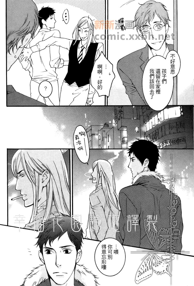 《即使恋爱已经结束》漫画最新章节第1话免费下拉式在线观看章节第【42】张图片