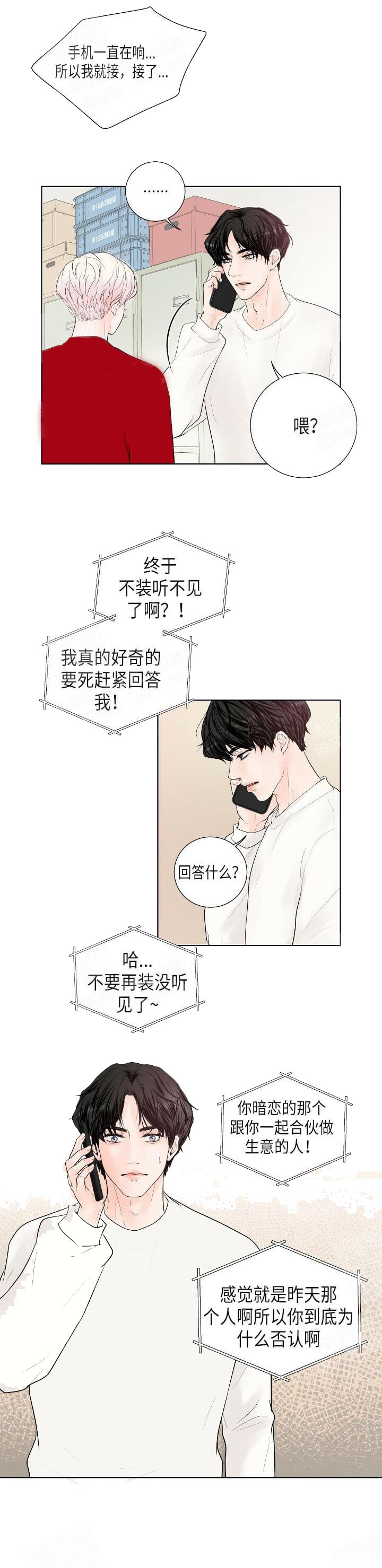 《求测评结果》漫画最新章节第33话免费下拉式在线观看章节第【16】张图片