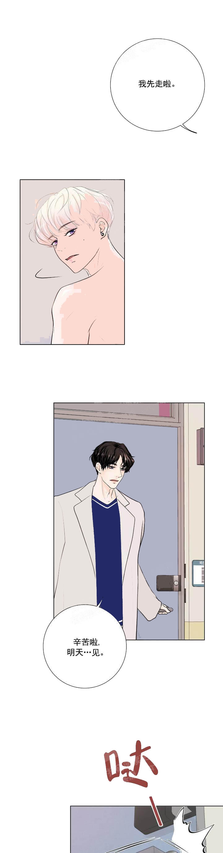 《求测评结果》漫画最新章节第31话免费下拉式在线观看章节第【9】张图片