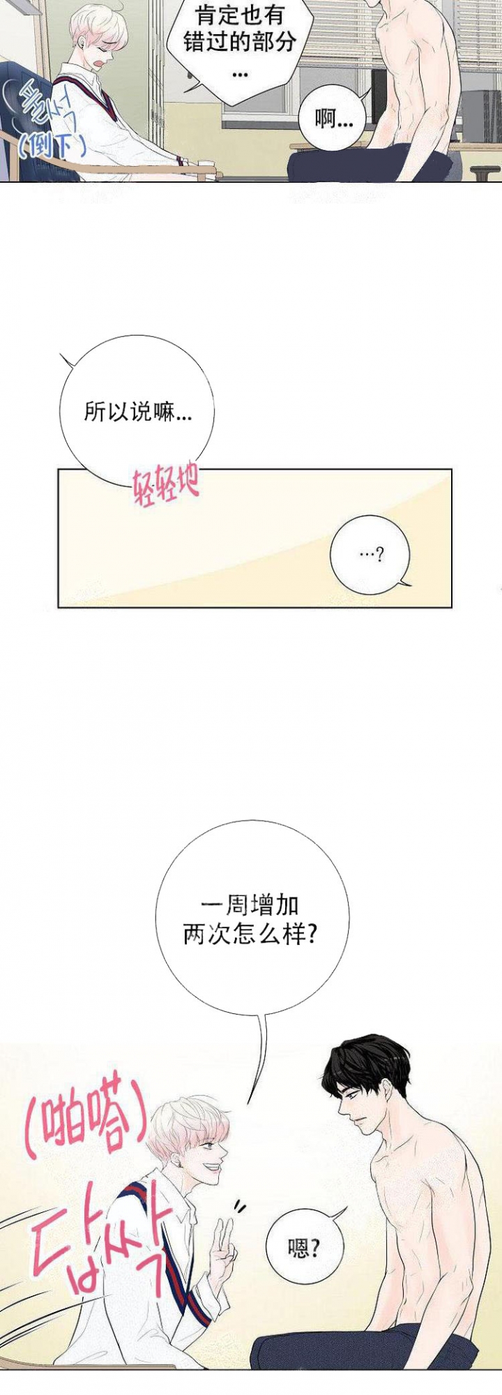 《求测评结果》漫画最新章节第13话免费下拉式在线观看章节第【4】张图片