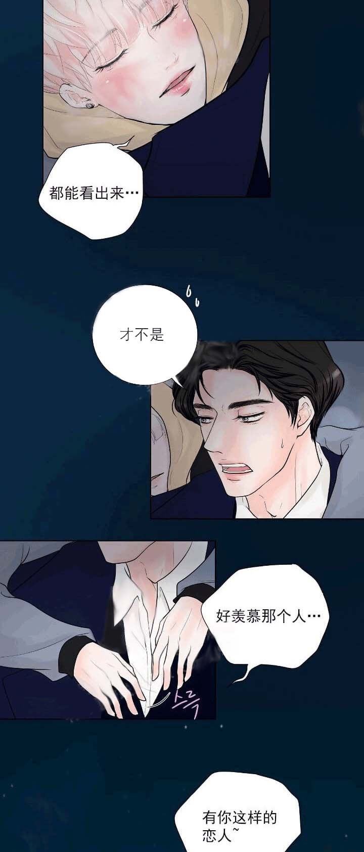 《求测评结果》漫画最新章节第24话免费下拉式在线观看章节第【7】张图片