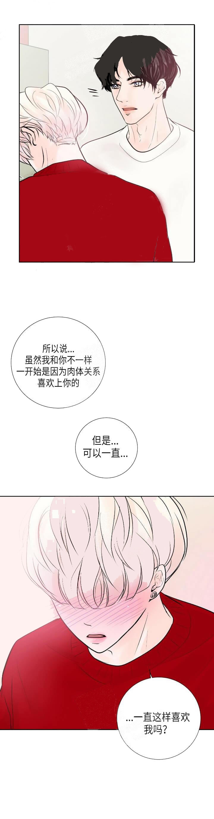 《求测评结果》漫画最新章节第34话免费下拉式在线观看章节第【13】张图片