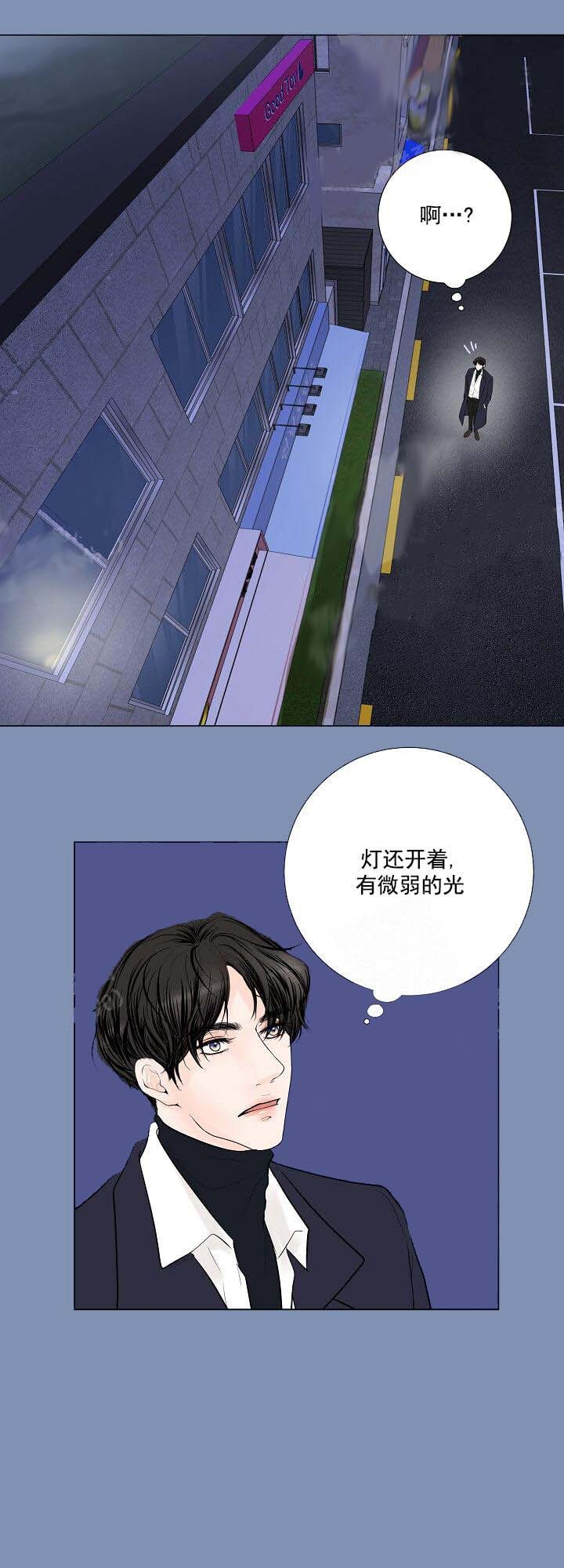 《求测评结果》漫画最新章节第18话免费下拉式在线观看章节第【5】张图片