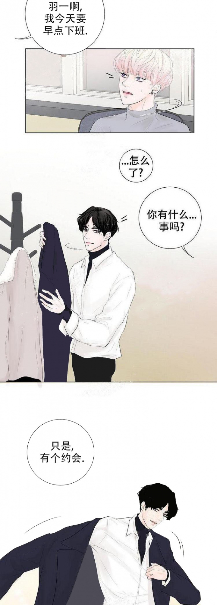 《求测评结果》漫画最新章节第14话免费下拉式在线观看章节第【8】张图片