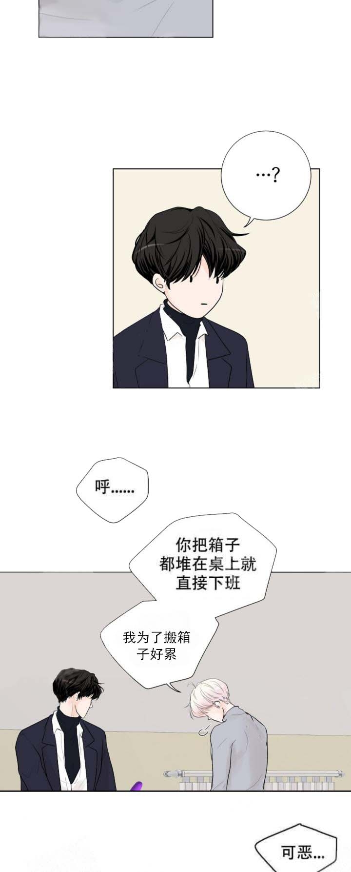 《求测评结果》漫画最新章节第19话免费下拉式在线观看章节第【12】张图片