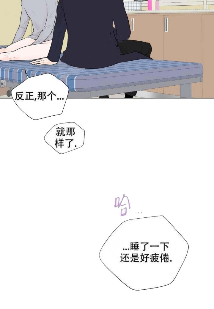 《求测评结果》漫画最新章节第19话免费下拉式在线观看章节第【17】张图片