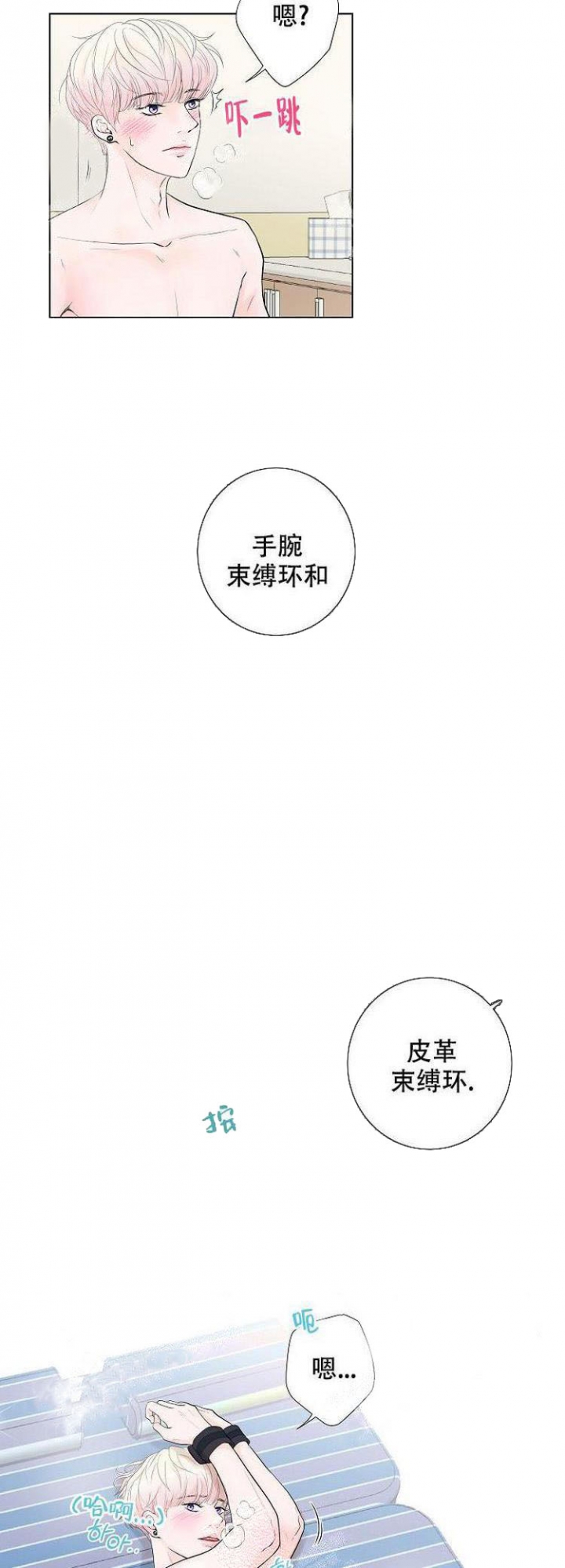 《求测评结果》漫画最新章节第3话免费下拉式在线观看章节第【9】张图片