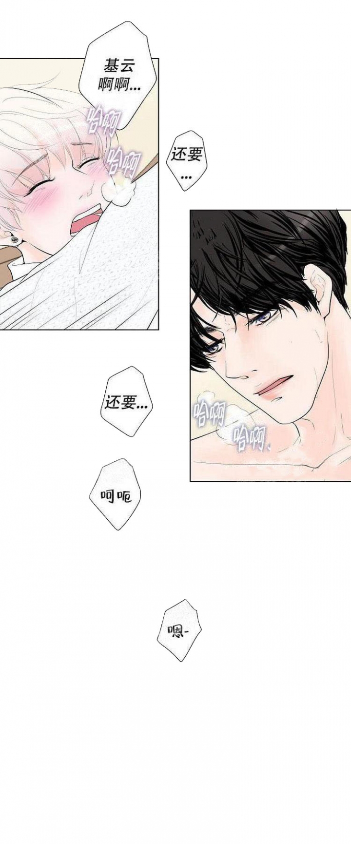 《求测评结果》漫画最新章节第12话免费下拉式在线观看章节第【4】张图片