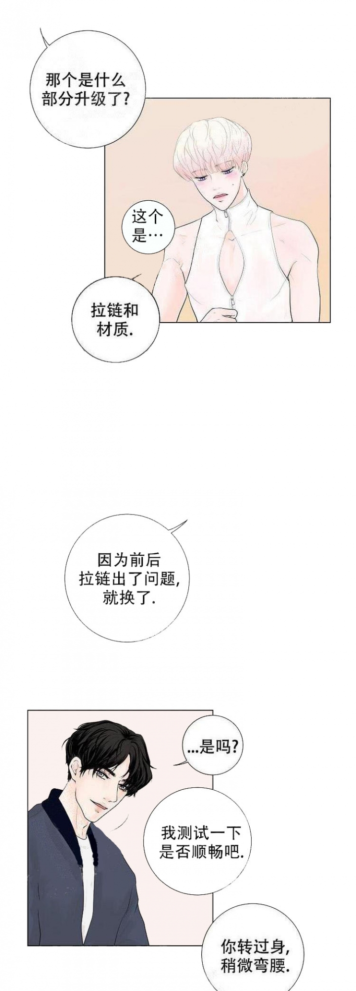 《求测评结果》漫画最新章节第8话免费下拉式在线观看章节第【8】张图片