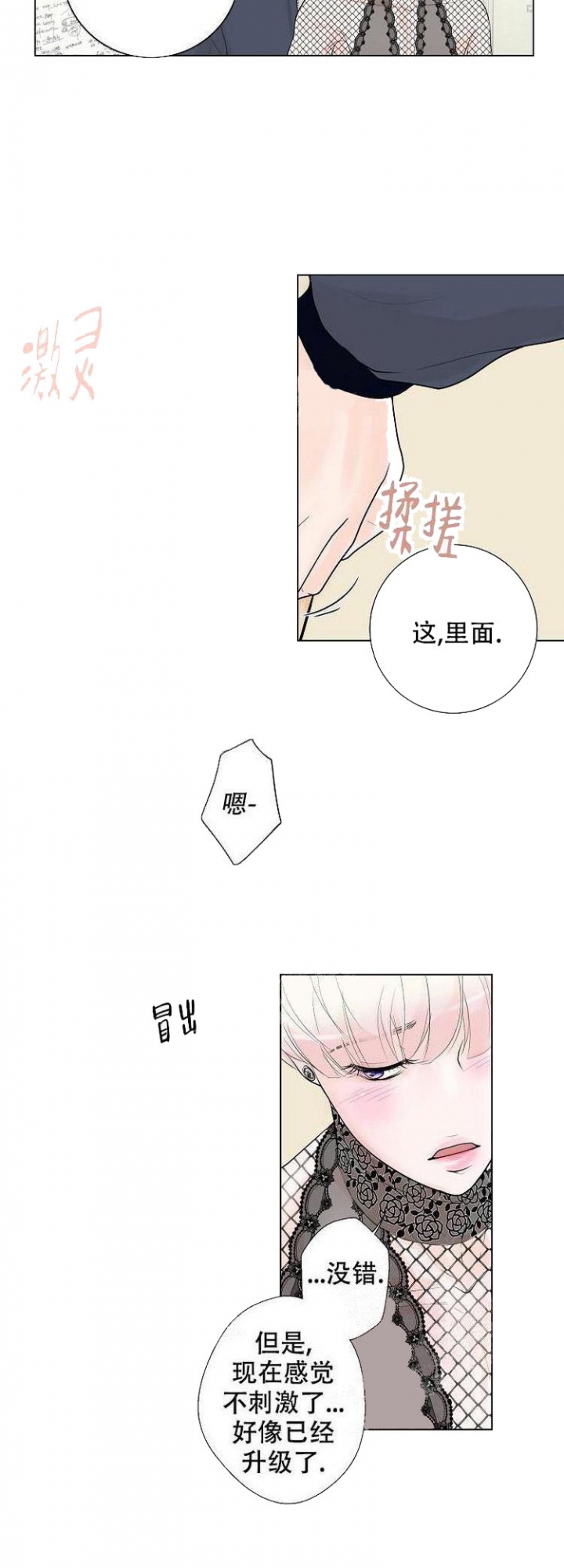 《求测评结果》漫画最新章节第7话免费下拉式在线观看章节第【11】张图片