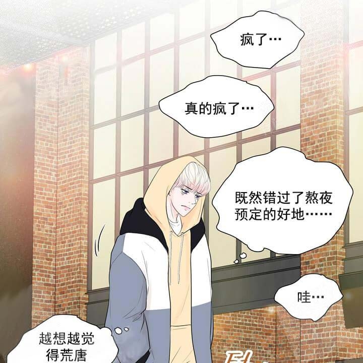 《求测评结果》漫画最新章节第22话免费下拉式在线观看章节第【29】张图片