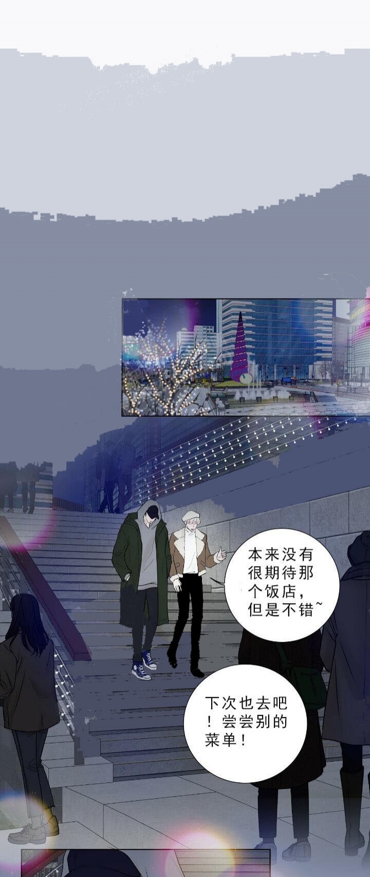 《求测评结果》漫画最新章节第28话免费下拉式在线观看章节第【3】张图片