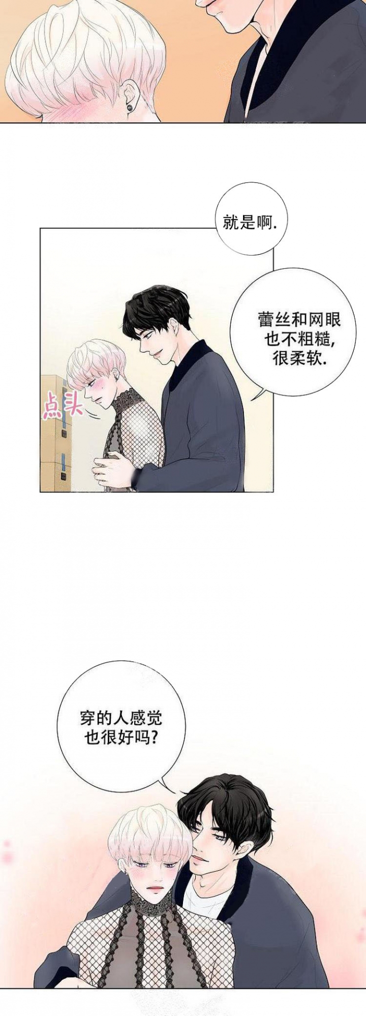 《求测评结果》漫画最新章节第8话免费下拉式在线观看章节第【3】张图片