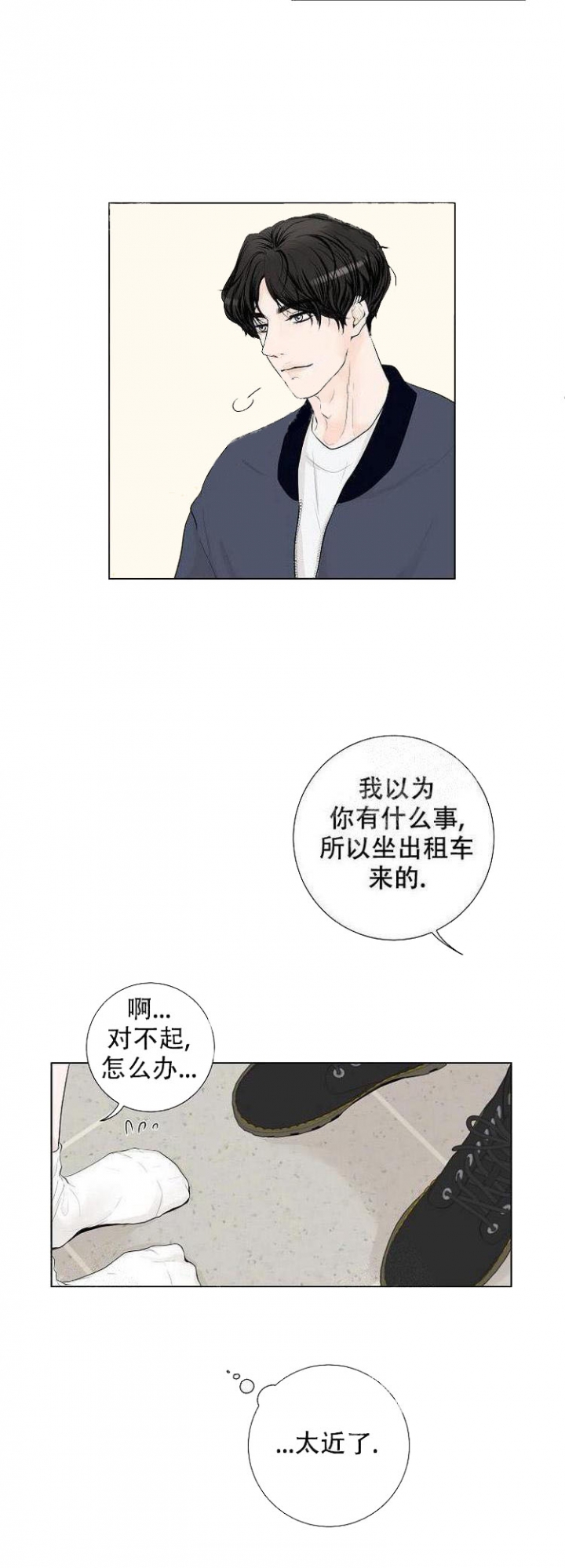 《求测评结果》漫画最新章节第7话免费下拉式在线观看章节第【8】张图片