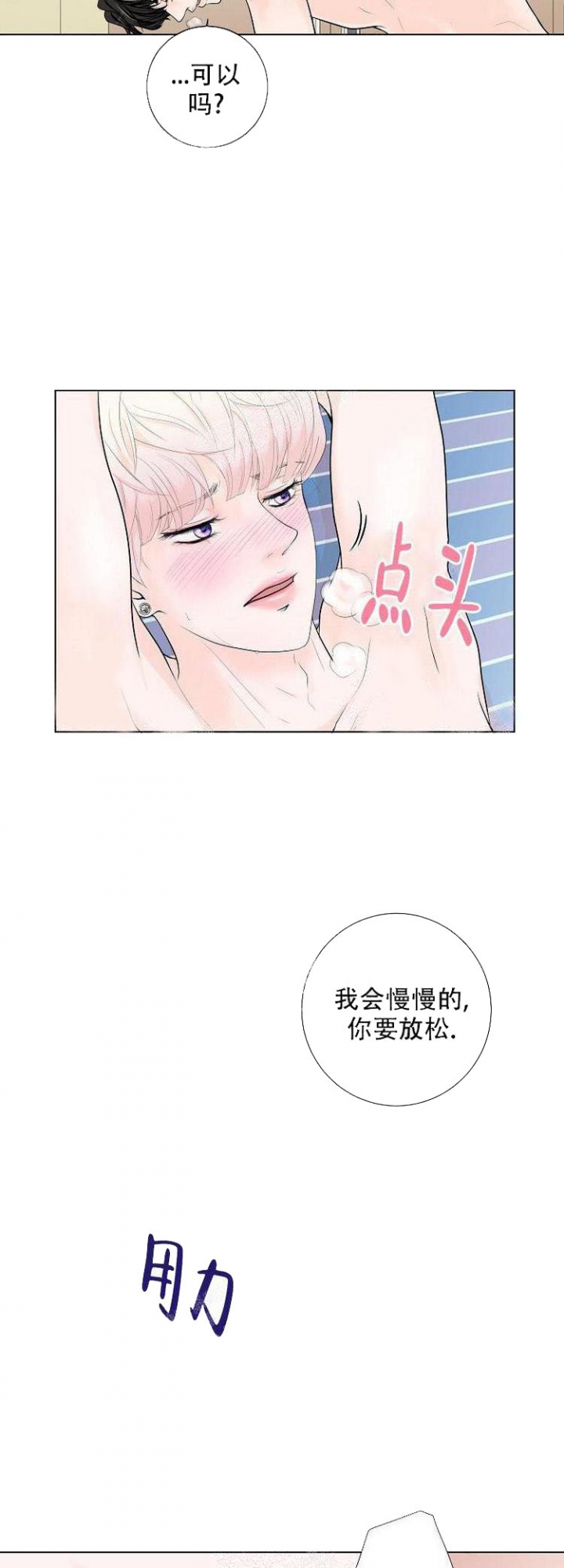 《求测评结果》漫画最新章节第4话免费下拉式在线观看章节第【2】张图片