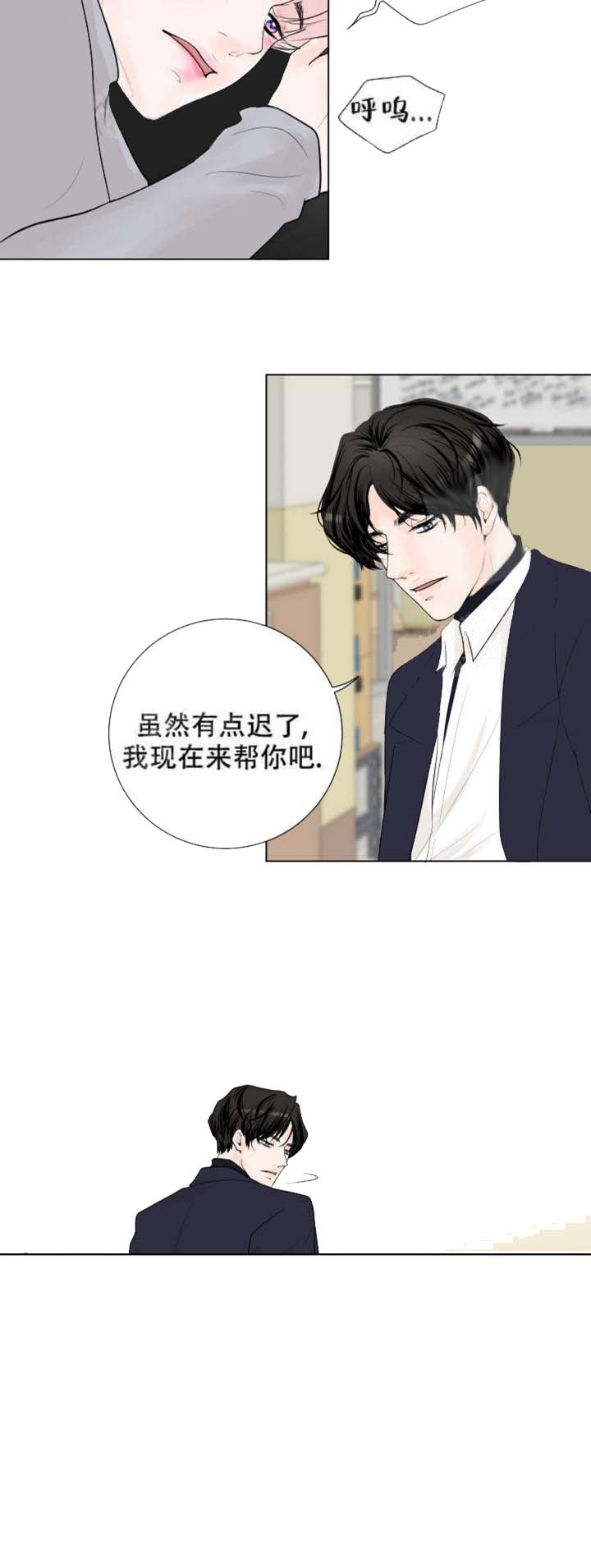 《求测评结果》漫画最新章节第20话免费下拉式在线观看章节第【3】张图片