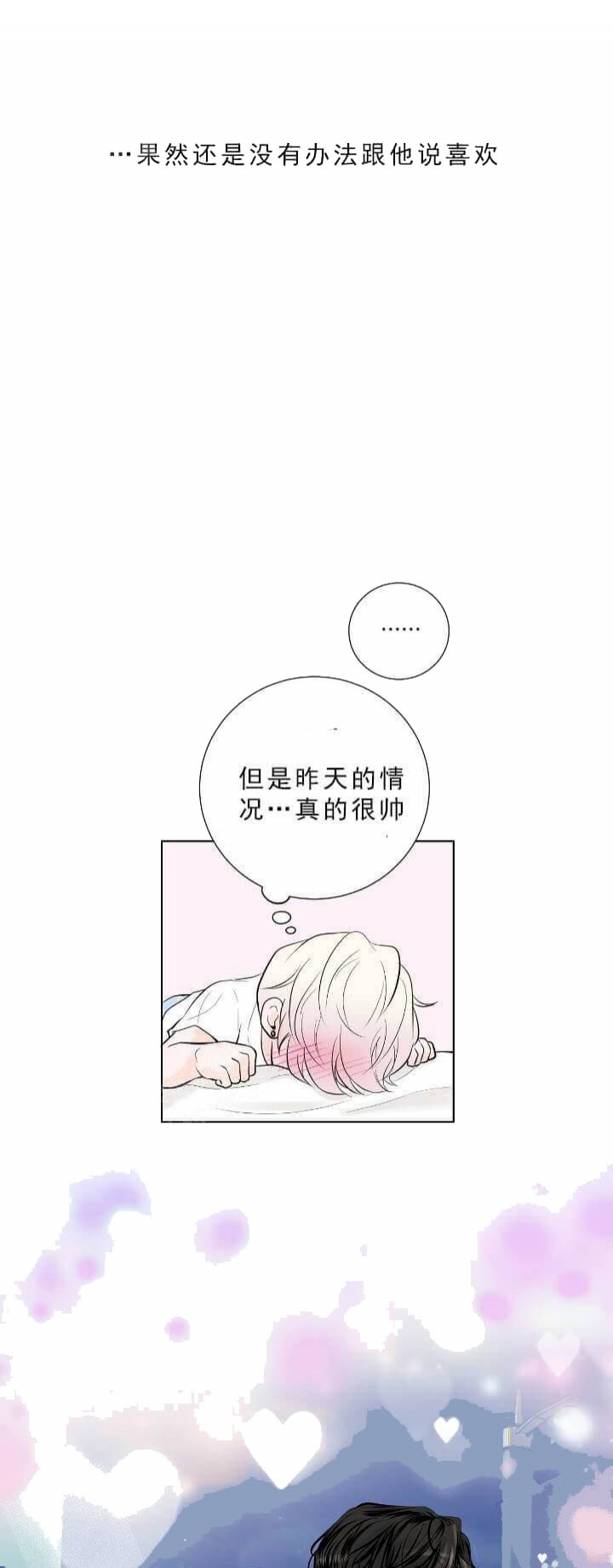 《求测评结果》漫画最新章节第27话免费下拉式在线观看章节第【19】张图片