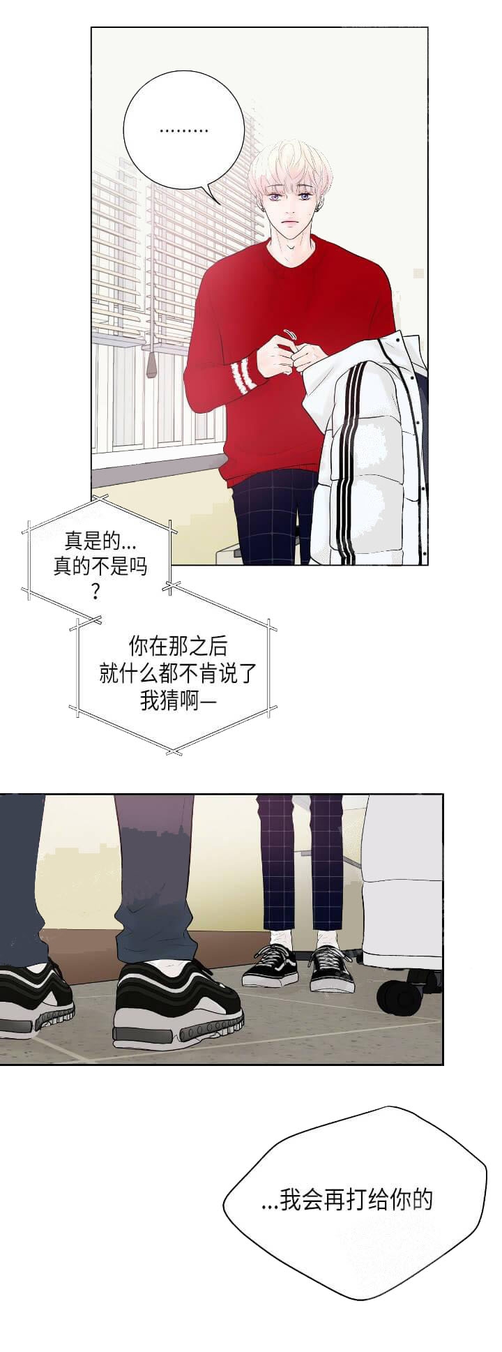 《求测评结果》漫画最新章节第33话免费下拉式在线观看章节第【17】张图片