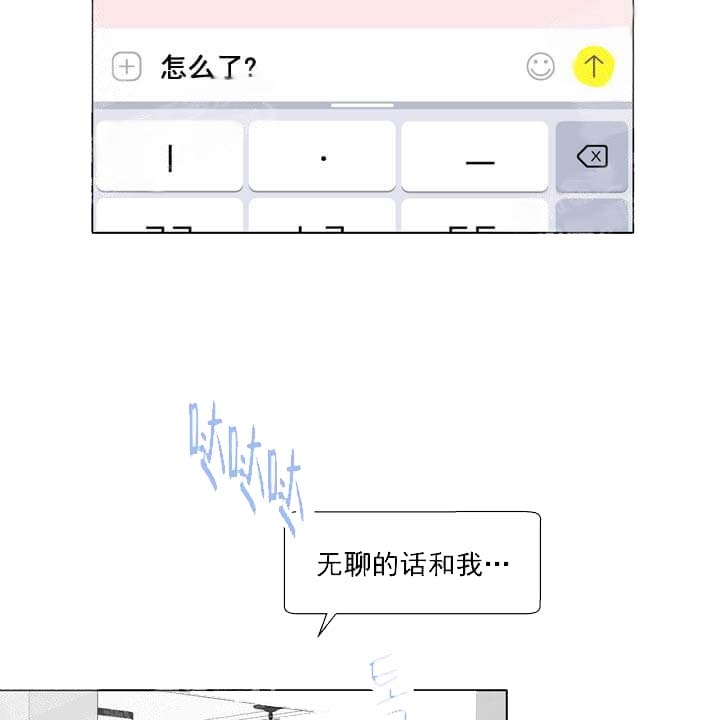 《求测评结果》漫画最新章节第22话免费下拉式在线观看章节第【20】张图片