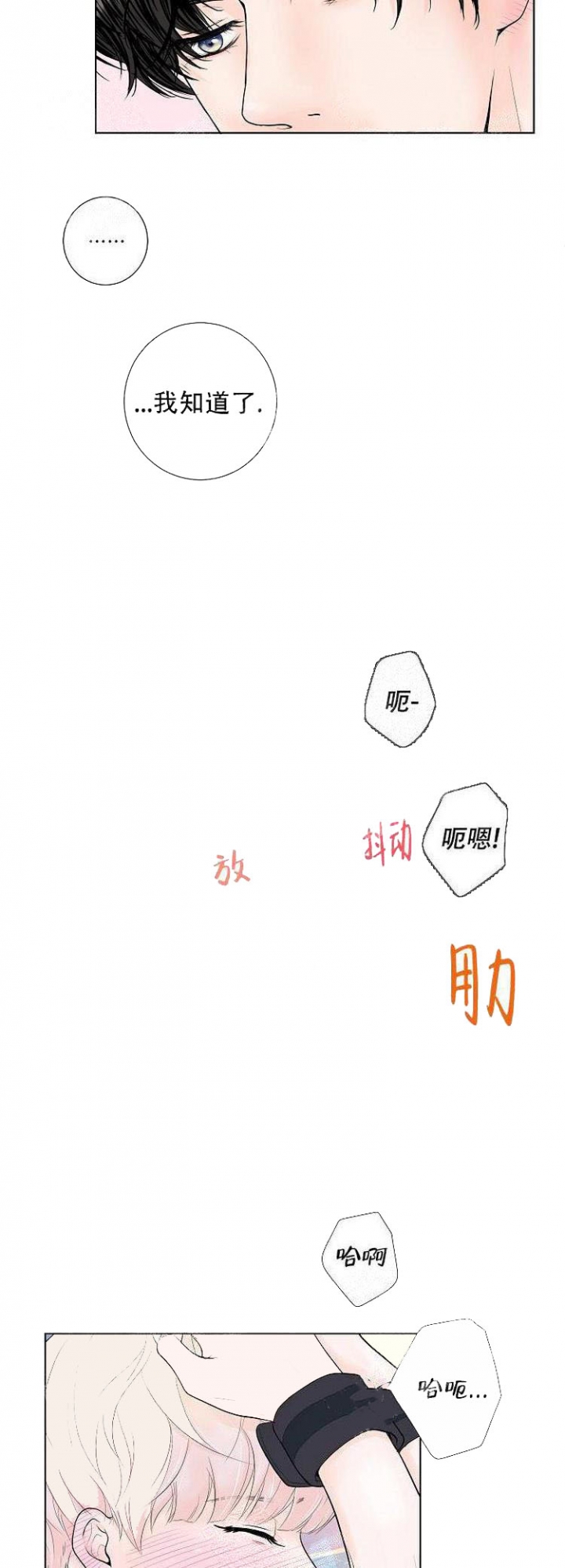 《求测评结果》漫画最新章节第3话免费下拉式在线观看章节第【12】张图片
