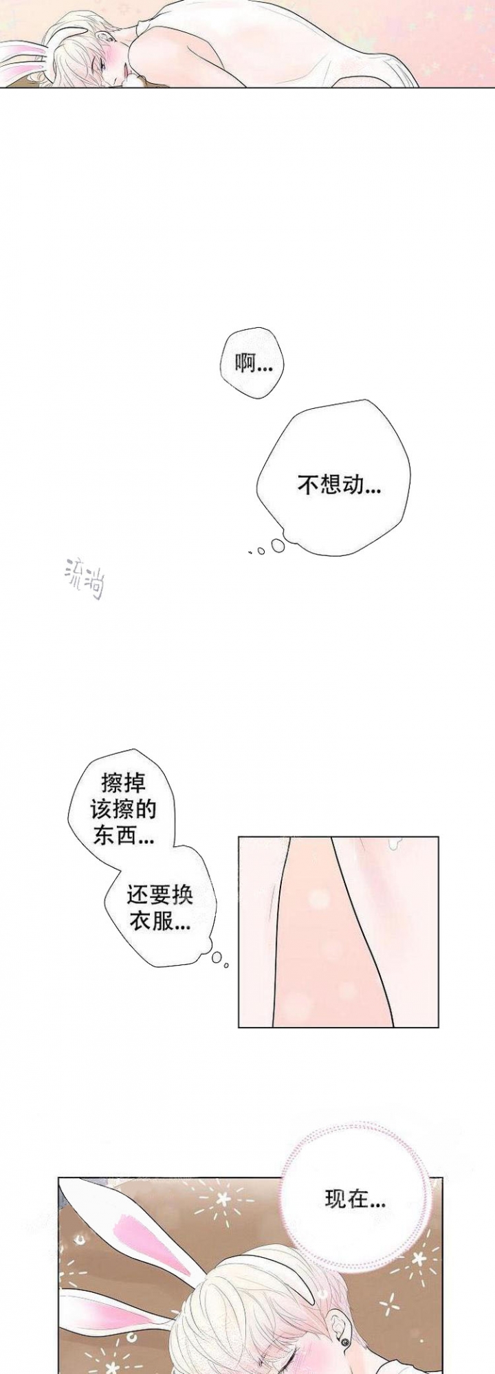 《求测评结果》漫画最新章节第11话免费下拉式在线观看章节第【4】张图片