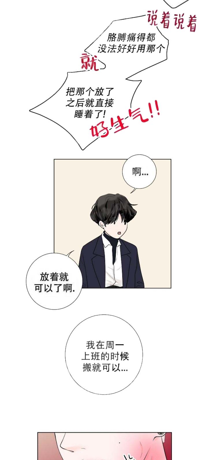 《求测评结果》漫画最新章节第19话免费下拉式在线观看章节第【13】张图片