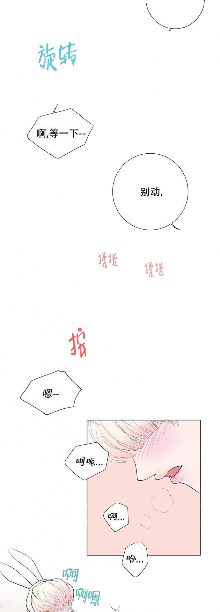 《求测评结果》漫画最新章节第10话免费下拉式在线观看章节第【3】张图片