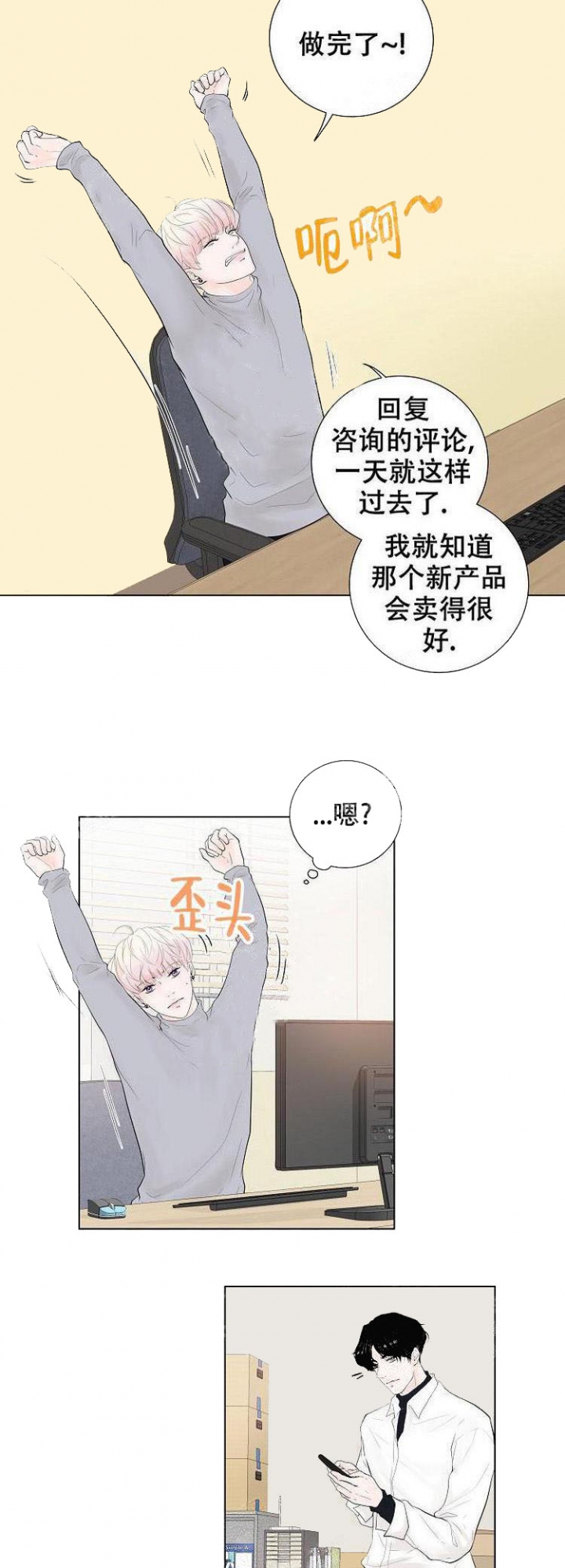 《求测评结果》漫画最新章节第14话免费下拉式在线观看章节第【4】张图片