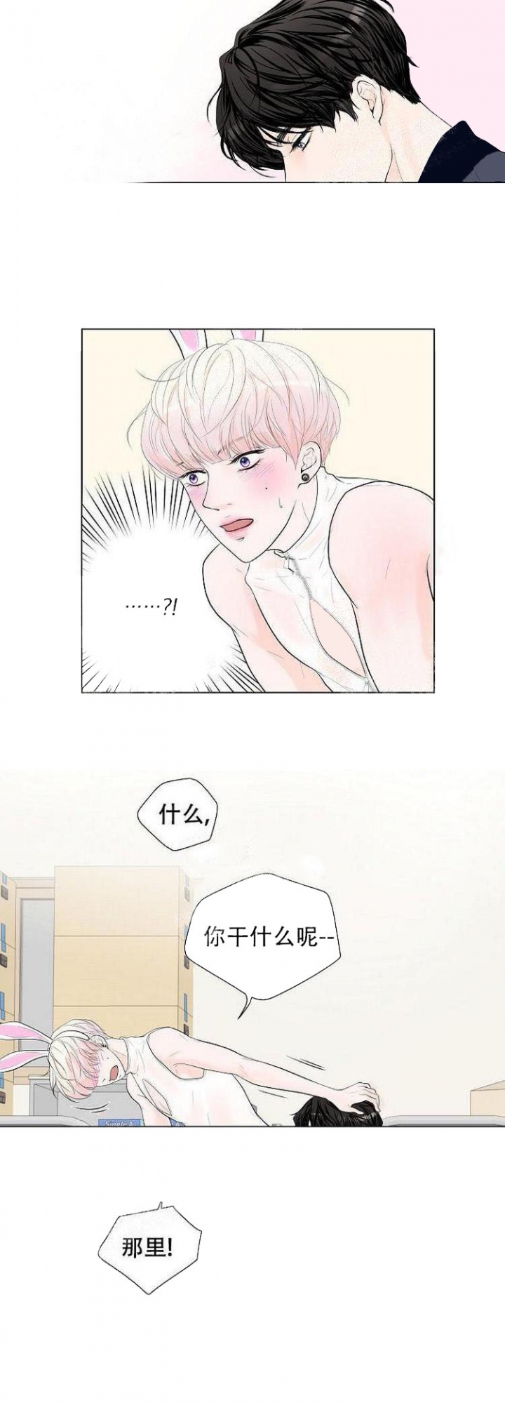 《求测评结果》漫画最新章节第9话免费下拉式在线观看章节第【10】张图片